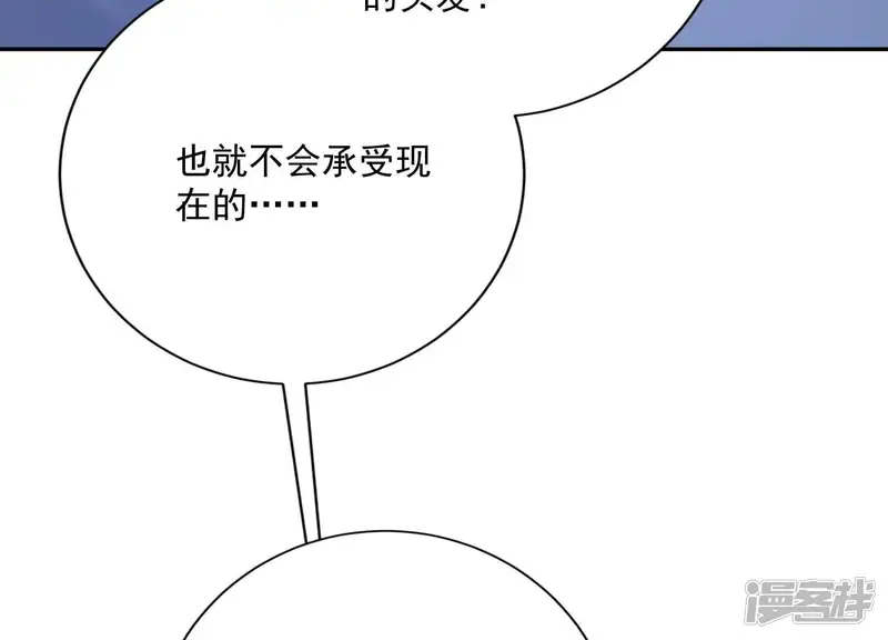 冰山男的心尖宠-第2季第35话 锥心之痛！-第57页