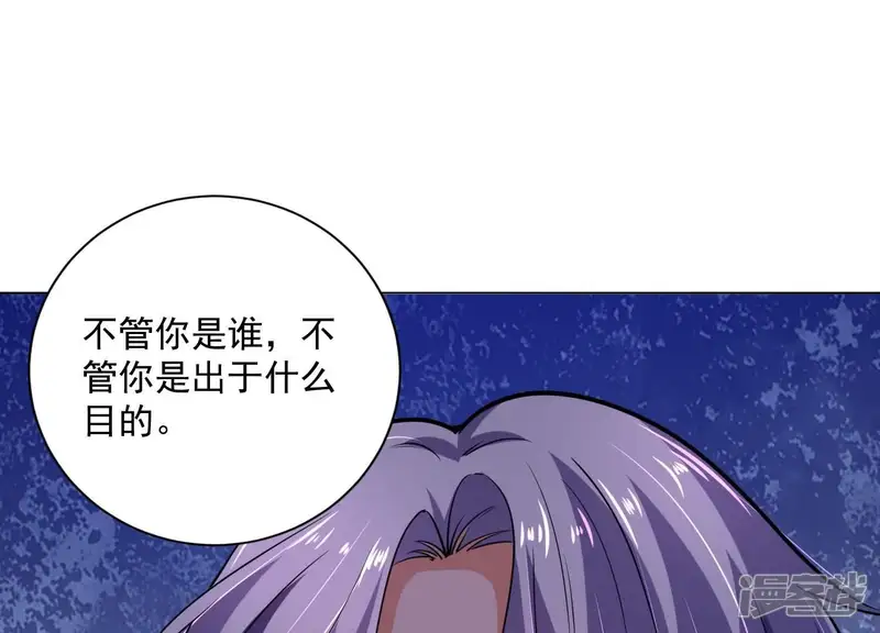 冰山男的心尖宠-第2季第37话 绑匪的快递-第59页