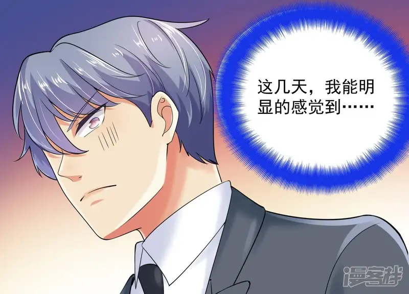 冰山男的心尖宠-第2季第37话 绑匪的快递-第67页