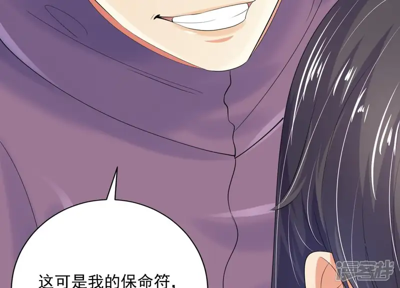 冰山男的心尖宠-第2季第40话 你愿意为爱情付出多少-第11页