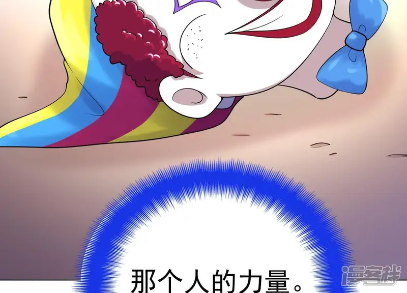 冰山男的心尖宠-第2季第37话 绑匪的快递-第70页