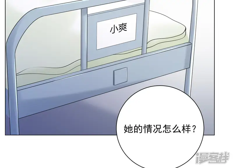 冰山男的心尖宠-第2季第37话 绑匪的快递-第73页