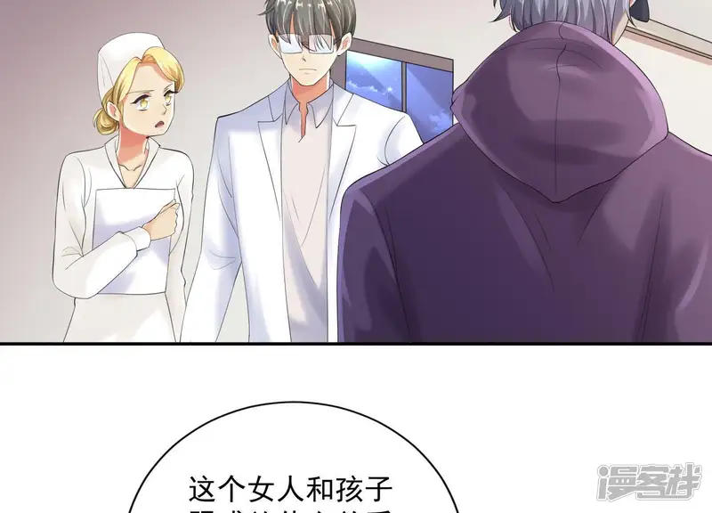 冰山男的心尖宠-第2季第37话 绑匪的快递-第78页