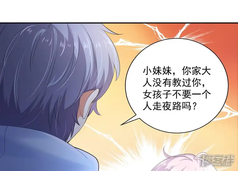 冰山男的心尖宠-第2季第38话 请不要杀我！-第29页
