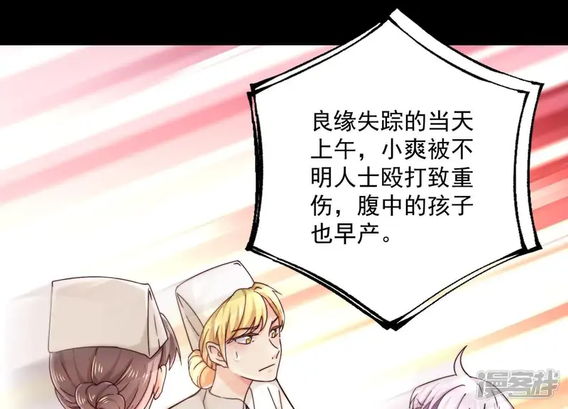 冰山男的心尖宠-第2季第39话 爱情故事的落幕-第39页