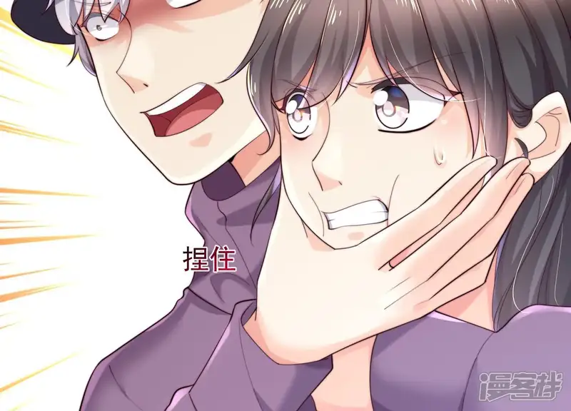 冰山男的心尖宠-第2季第40话 你愿意为爱情付出多少-第34页