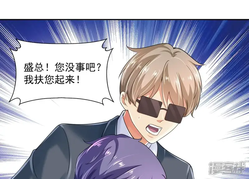 冰山男的心尖宠-第2季第41话 你的孩子-第22页