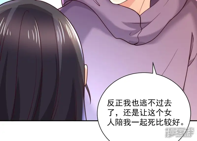 冰山男的心尖宠-第2季第41话 你的孩子-第39页