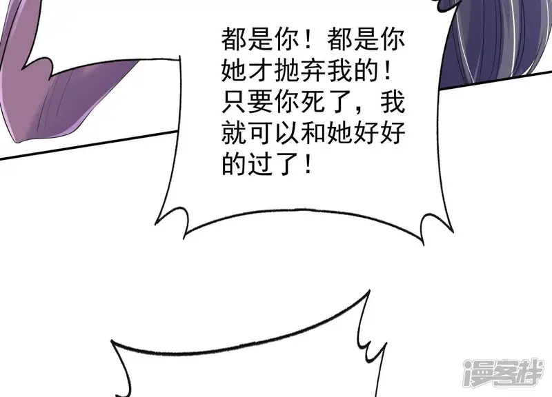 冰山男的心尖宠-第2季第40话 你愿意为爱情付出多少-第55页