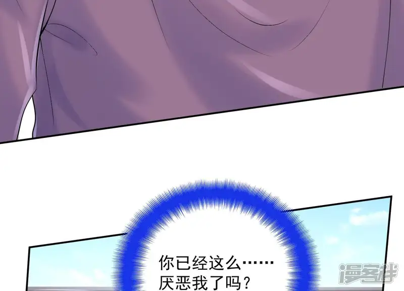 冰山男的心尖宠-第2季第42话 这一切都是你的错-第33页