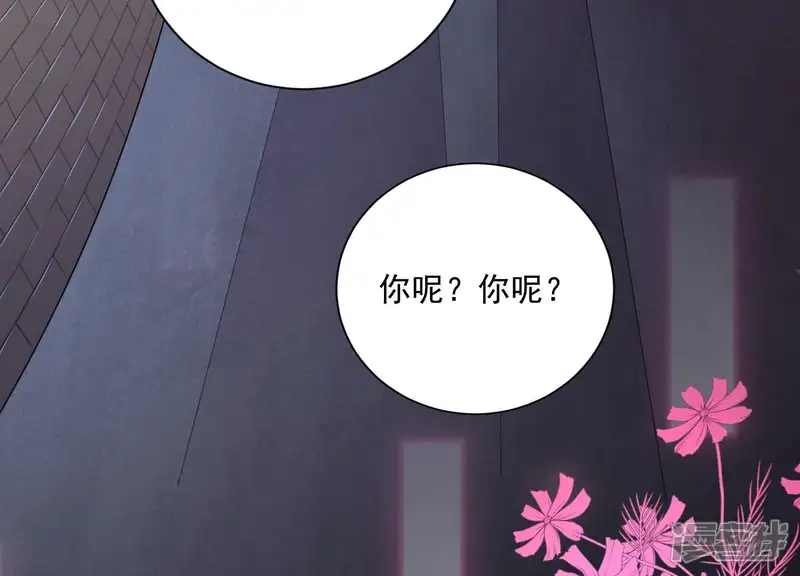 冰山男的心尖宠-第2季第38话 请不要杀我！-第58页