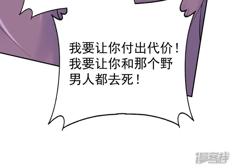 冰山男的心尖宠-第2季第38话 请不要杀我！-第74页