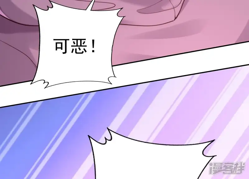 冰山男的心尖宠-第2季第38话 请不要杀我！-第84页