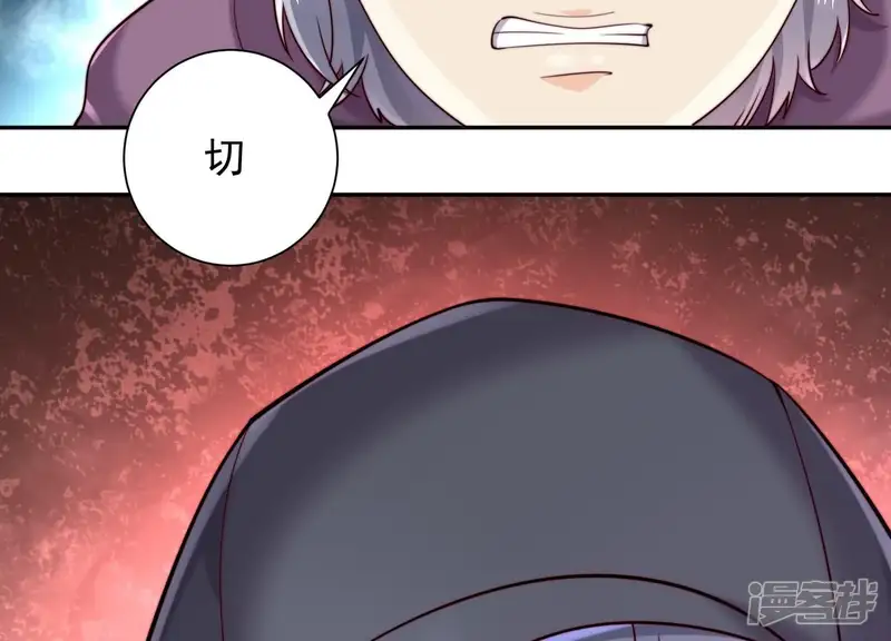 冰山男的心尖宠-第2季第40话 你愿意为爱情付出多少-第73页