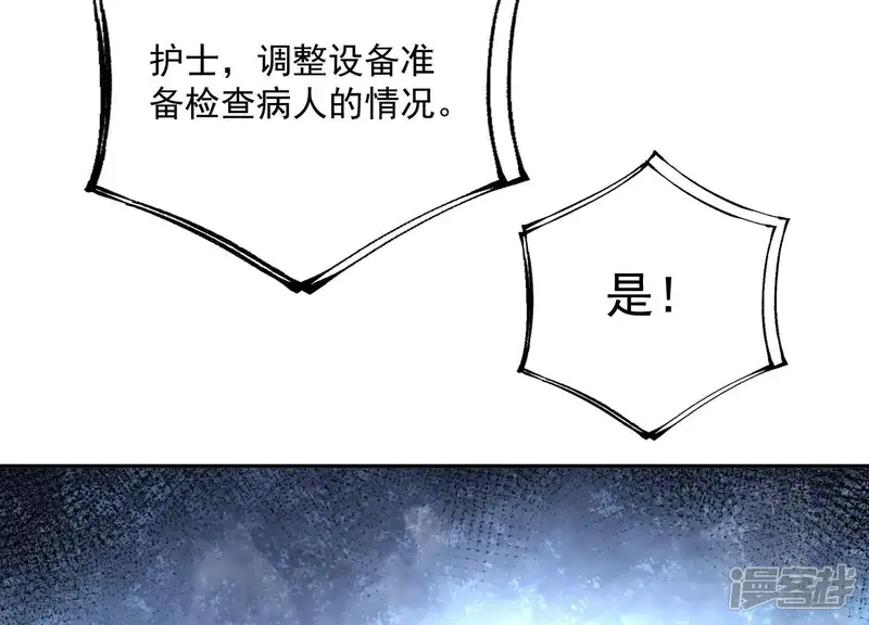 冰山男的心尖宠-第2季第38话 请不要杀我！-第93页