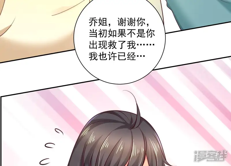 冰山男的心尖宠-第2季第42话 这一切都是你的错-第66页