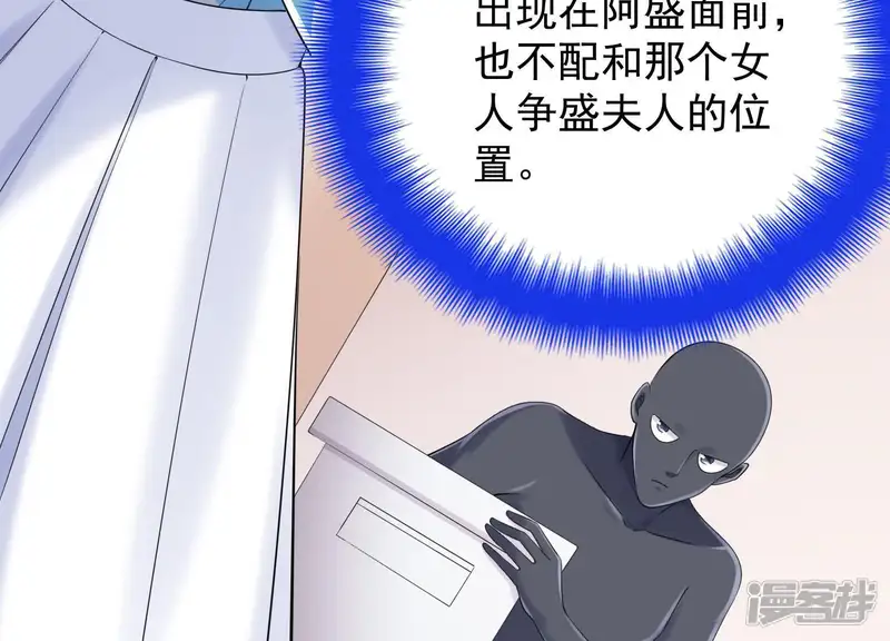 冰山男的心尖宠-第2季第44话 她怀了他的孩子-第31页