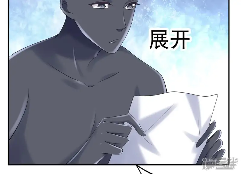 冰山男的心尖宠-第2季第44话 她怀了他的孩子-第35页
