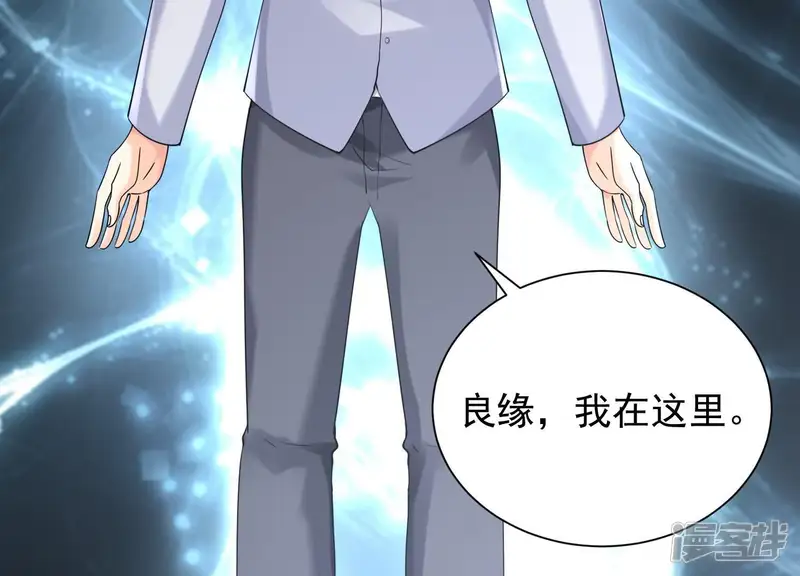 冰山男的心尖宠-第2季第45话 请原地结婚-第46页