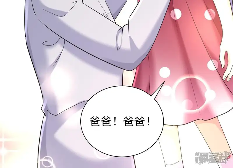 冰山男的心尖宠-第2季第45话 请原地结婚-第51页