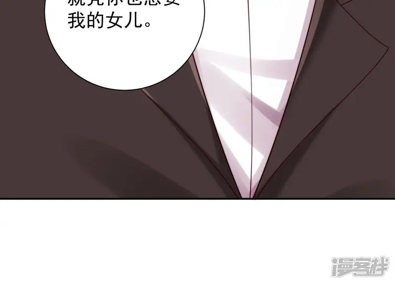 冰山男的心尖宠-第2季第44话 她怀了他的孩子-第58页