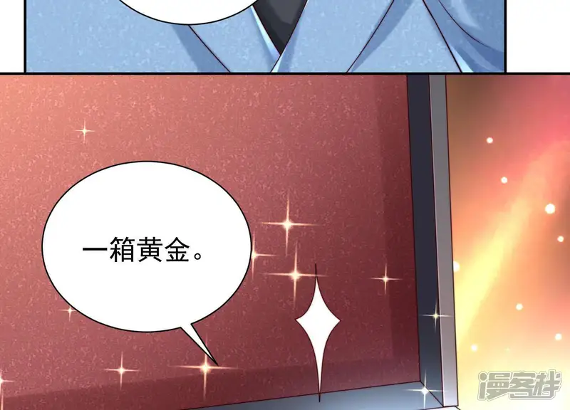 冰山男的心尖宠-第2季第44话 她怀了他的孩子-第61页