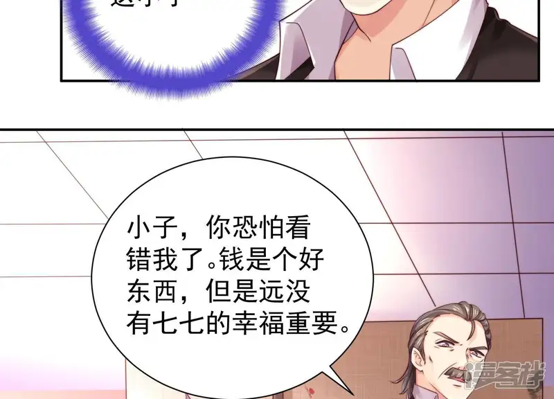 冰山男的心尖宠-第2季第44话 她怀了他的孩子-第66页