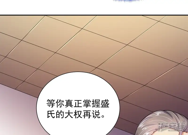 冰山男的心尖宠-第2季第44话 她怀了他的孩子-第76页