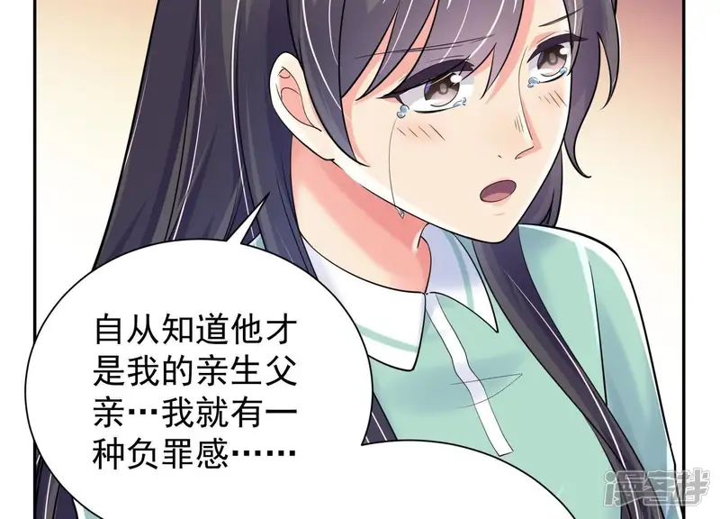 冰山男的心尖宠-第2季第45话 请原地结婚-第69页