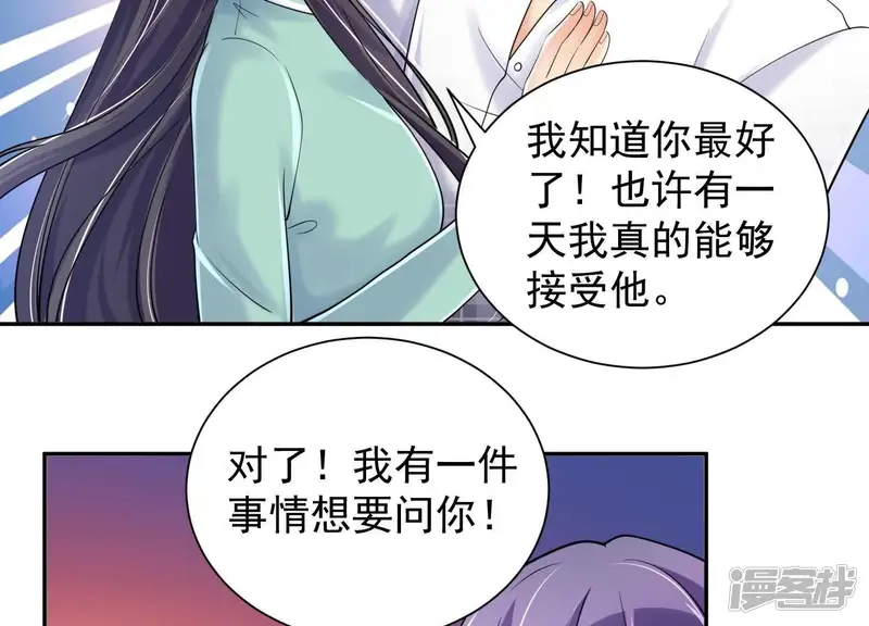 冰山男的心尖宠-第2季第45话 请原地结婚-第75页