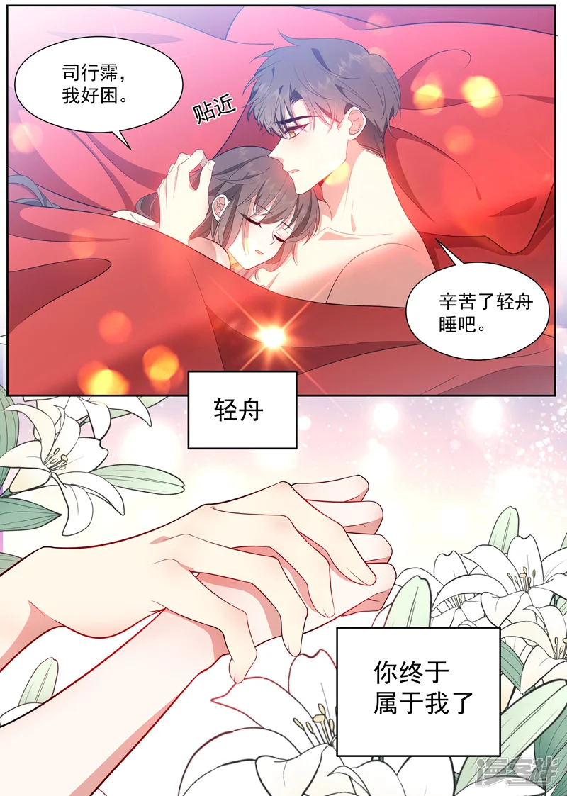 司少你老婆又跑了-第438话 你简直是个色胚-第3页
