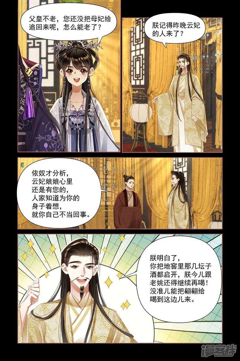 神医嫡女-第455话 忧心忡忡-第3页