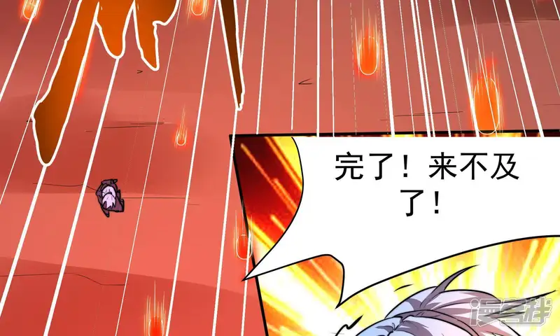 厌火：致命代码-第10话 作茧自缚-第61页