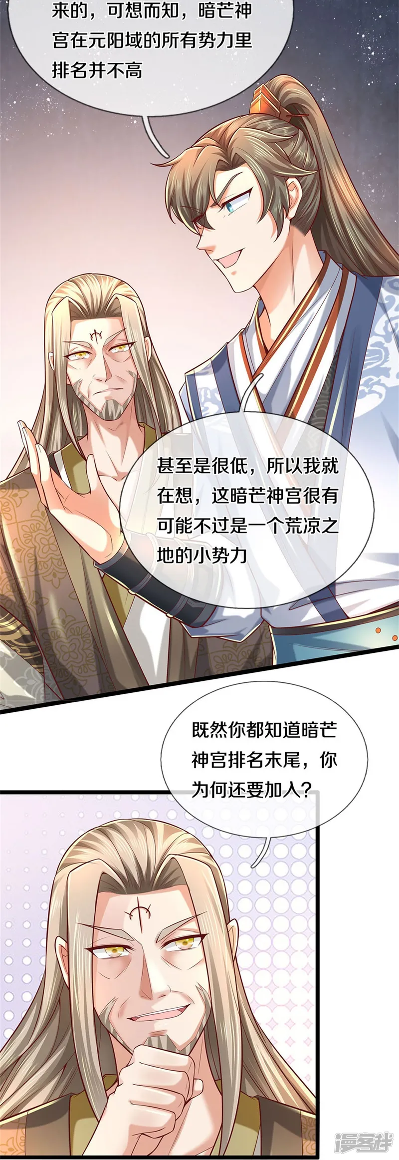 逆天剑神-第475话 成神之路，重重境界-第6页