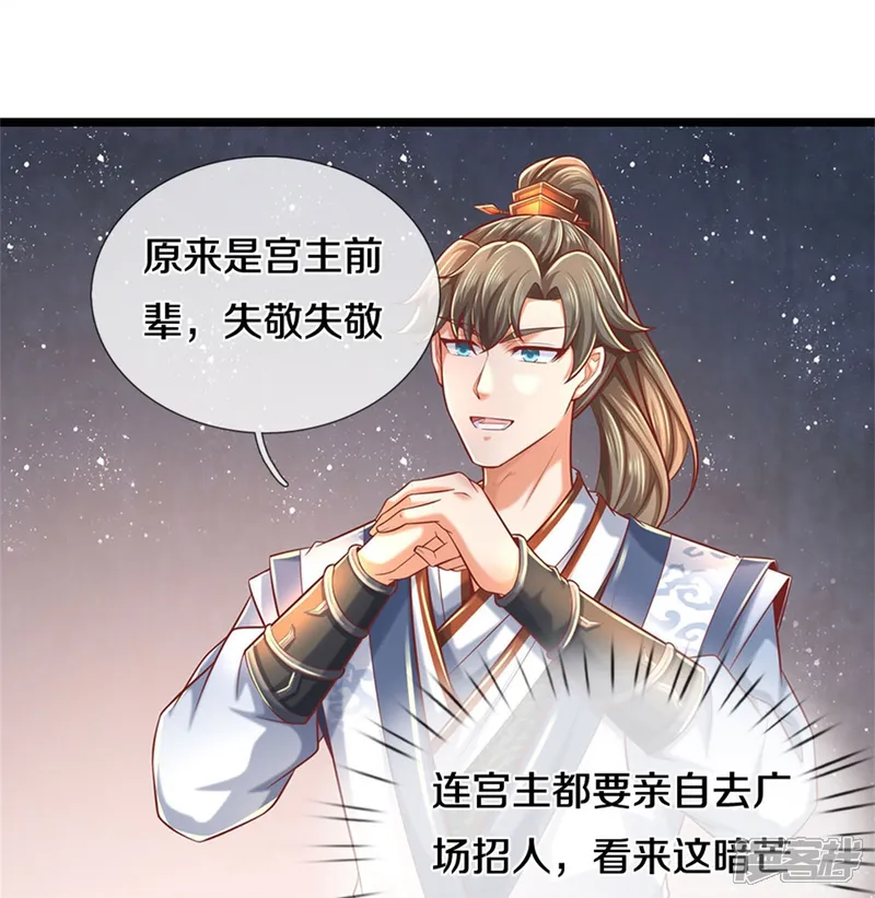 逆天剑神-第475话 成神之路，重重境界-第10页
