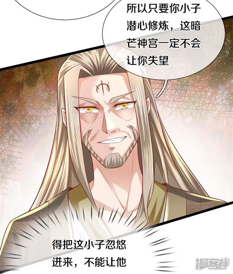 逆天剑神-第475话 成神之路，重重境界-第12页