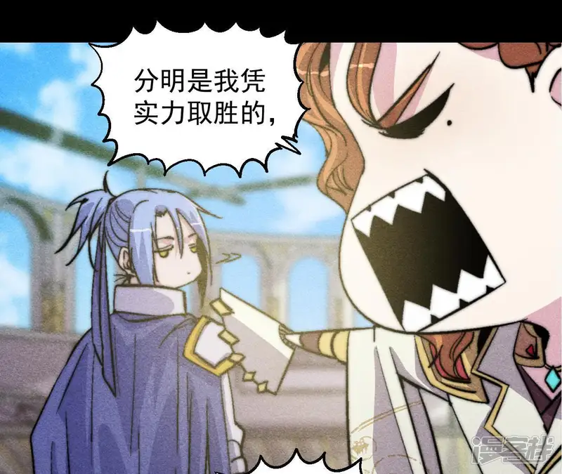 厌火：致命代码-第37话 损友-第21页