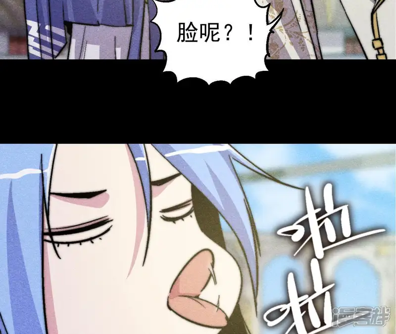 厌火：致命代码-第37话 损友-第22页