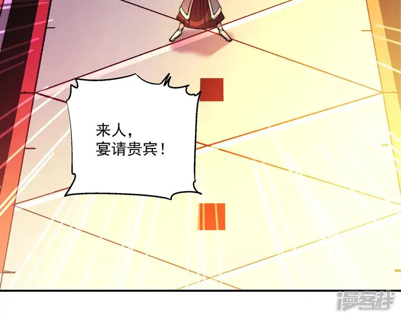 厌火：致命代码-第45话 少昊？-第24页