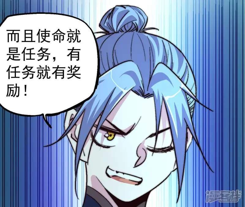 厌火：致命代码-第60话 神族！开始！-第13页