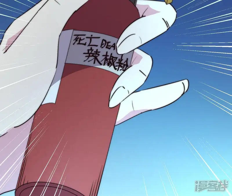厌火：致命代码-第107话 儿时记忆-第64页