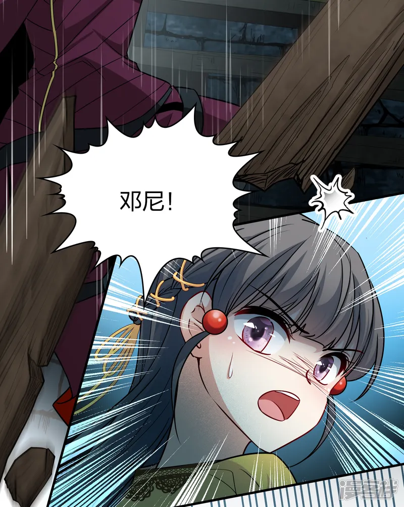 寻找前世之旅-第2季第110话 我的骑士4-第17页