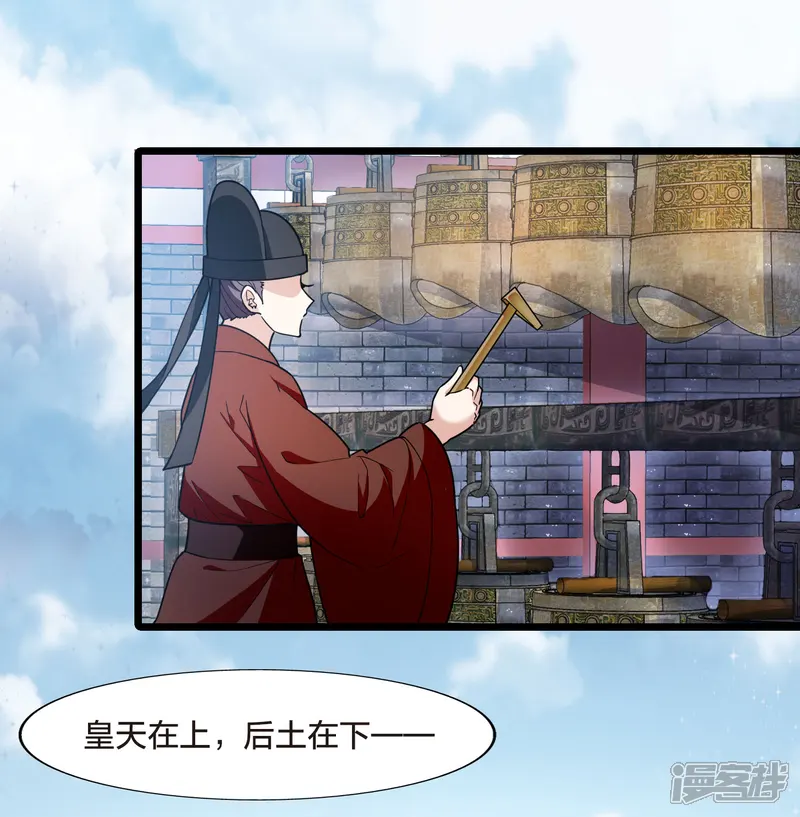 凤逆天下-第478话 雪中刺客1(1)-第3页