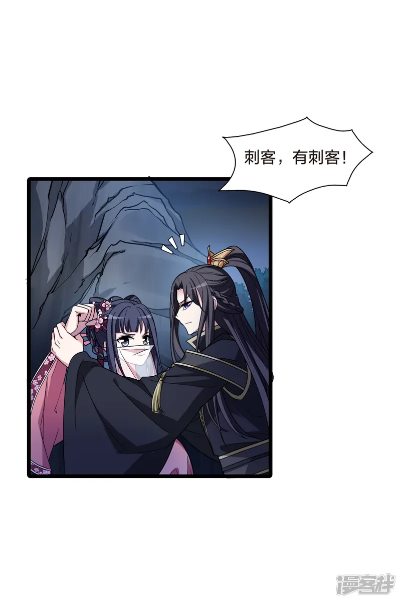 凤逆天下-第480话 雪中刺客2(1)-第3页
