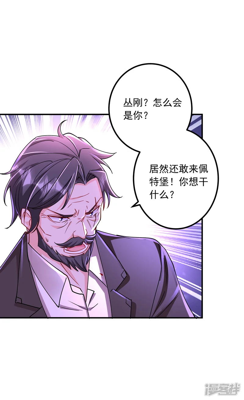 入骨暖婚-第431话 我不配做你的父亲-第23页