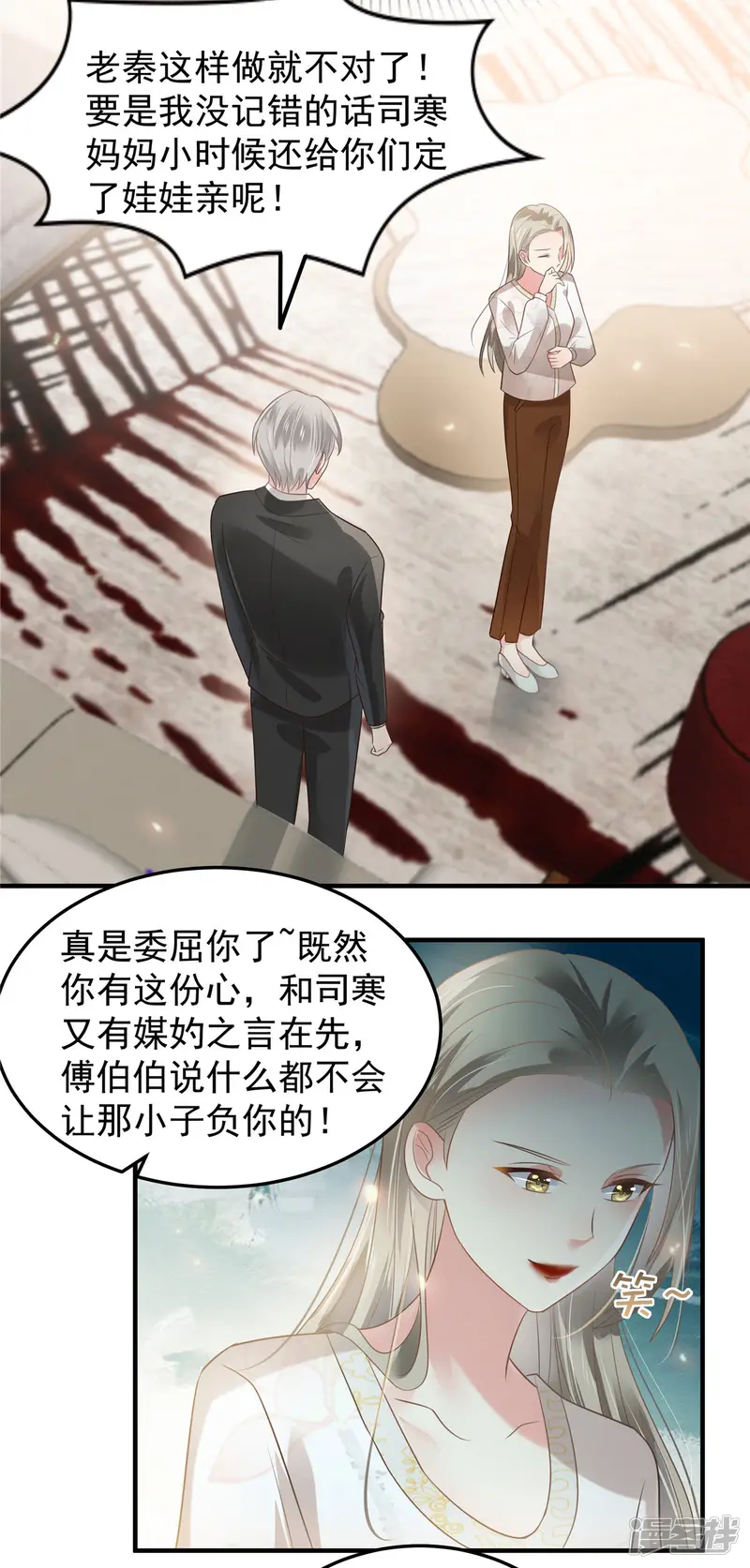 重生相逢：给你我的独家宠溺-第171话 又是云想想！-第4页
