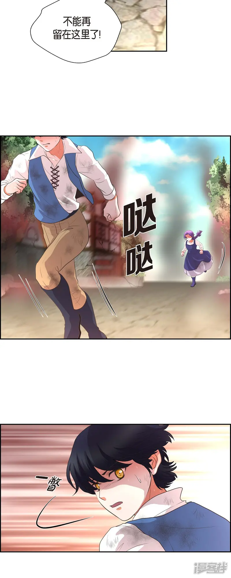 陛下的膝盖上-第105话 外传（五）-第4页