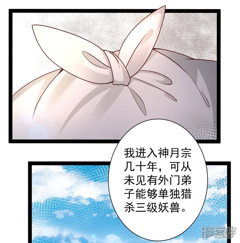最强桃花运-第259话 凭你也想动我？？？-第4页