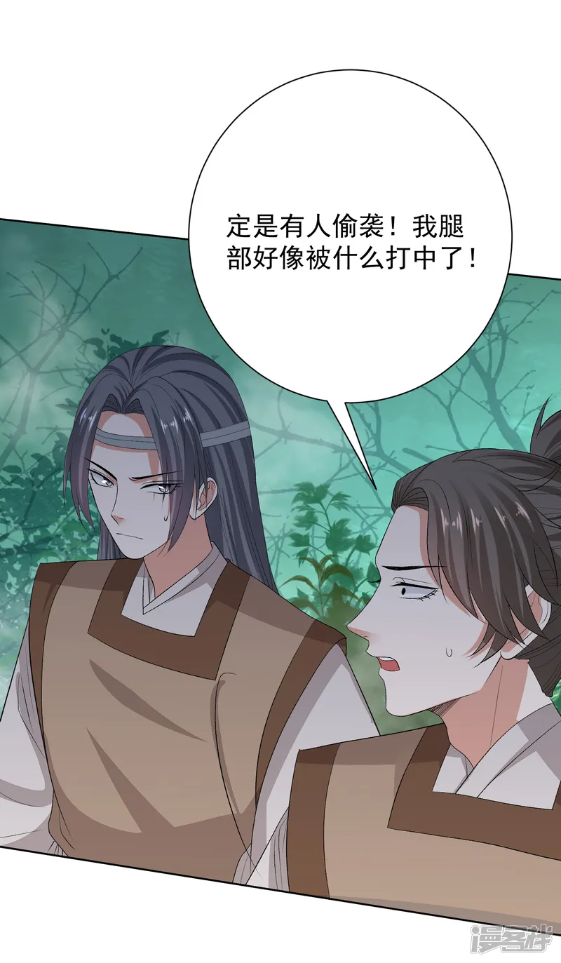 毒医嫡女-第269话 天下第一可爱-第17页