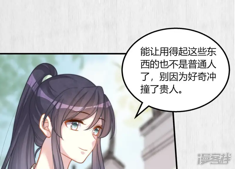 天才画师小娘子-第52话 烟火气-第14页